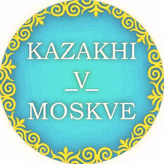 Логотип телеграм канала @kazakhi_v_moskve — Казахи в Москве - Главный канал @kazakhi_v_moskve