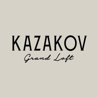 Логотип телеграм канала @kazakov_loft — KAZAKOV LOFT OFFICIAL