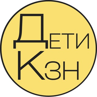 Логотип телеграм канала @kazan_deti — Казань для детей | Дети в КЗН