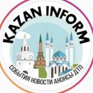 Логотип телеграм канала @kazan_inform16 — Новости Казани