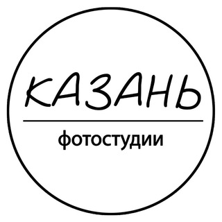 Логотип телеграм канала @kazan_photostudio — ФОТОСТУДИИ КАЗАНИ