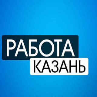Логотип телеграм канала @kazan_rabota3 — Вакансии Казань