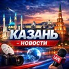 Логотип телеграм канала @kazan_novos — Казань Новости