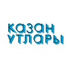 Логотип телеграм канала @kazan_utlari — Казан утлары