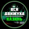 Логотип телеграм канала @kazanafisha1 — Казань Афиша