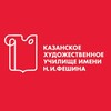 Логотип телеграм канала @kazanartschool — КХУ им. Н.И.Фешина
