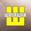 Логотип телеграм канала @kazanbrabota — Шабашка Казань подработка работа РТ