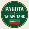 Логотип телеграм канала @kazanerabota_116 — РАБОТА В ТАТАРСТАНЕ