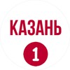 Логотип телеграм канала @kazanfirst1 — Казань Первый