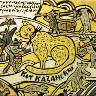 Логотип телеграм канала @kazangato — Кот Казанский