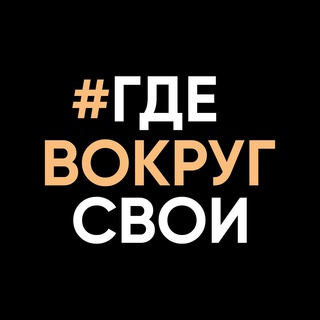 Логотип телеграм канала @kazangdevokrugsvoi — 16 Августа| ИНФО КАНАЛ