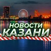 Логотип телеграм канала @kazann_360 — Казань