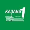 Логотип телеграм канала @kazannumber1 — Казань №1