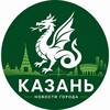 Логотип телеграм канала @kazanpulse24 — Казань Сейчас / Kazan Today