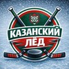 Логотип телеграм канала @kazanskiyled_akb — Казанский Лёд