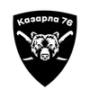 Логотип телеграм канала @kazarla76 — АНО "ЦПРИКК "Казарла76"🇷🇺