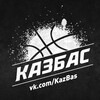 Логотип телеграм канала @kazbas16 — КазБас