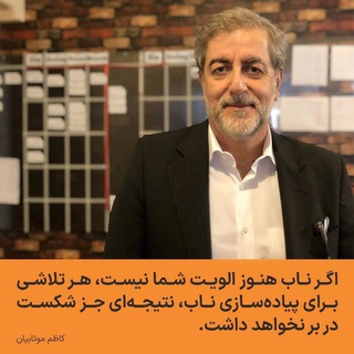 لوگوی کانال تلگرام kazemmoutabian — فلسفیدن