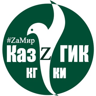 Логотип телеграм канала @kazgik — Казанский государственный институт культуры