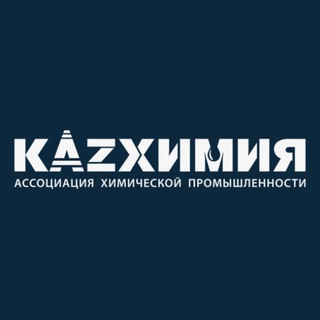 Telegram арнасының логотипі kazhim_news — KAZХИМИЯ💫