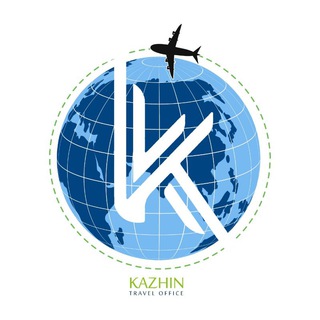 لوگوی کانال تلگرام kazhin_seir — کاژین سیر ✈️