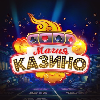 Логотип телеграм канала @kazino_lot — 💸 Алгоритмы казино | Лёгкий заработок |Рулетка