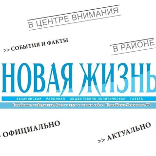 Логотип телеграм канала @kaznewlife — НоваяЖизнь34