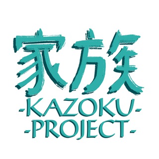 Логотип телеграм канала @kazoku_project — Kazoku - озвучка аниме