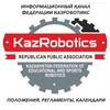 Логотип телеграм канала @kazrobotics2020 — KazRobotics 