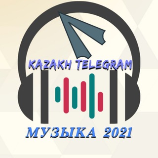 Логотип телеграм -каналу kaztelegramm — Музыка 2022