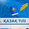 Telegram арнасының логотипі kaztiliadeb — Қазақ тілі мен әдебиеті Т1 Т2