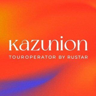 Логотип телеграм канала @kazuniontouroperator — KAZUNION TOUROPERATOR