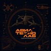 Логотип телеграм канала @kb_atl_fpv — КБ АТЛ