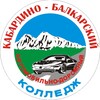 Логотип телеграм канала @kbadk07 — ГБПОУ «КБАДК»