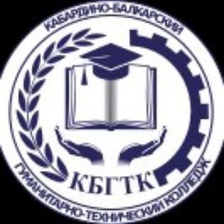 Логотип телеграм канала @kbgtk_professionalitet — Кабардино-Балкарский гуманитарно-технический колледж, Правоохранительная сфера и управление