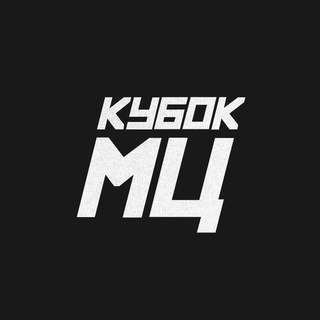 Логотип телеграм канала @kbkmc — КУБОК МЦ 🏆