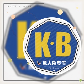 电报频道的标志 kbmagazine — 成人杂志馆 K•B