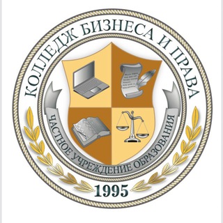 Telegram channel Колледж бизнеса и права logo
