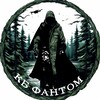 Логотип телеграм канала @kbphantom — КБ Фантом
