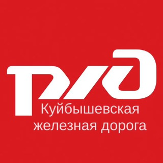 Логотип телеграм канала @kbsh_news — Куйбышевская ЖД