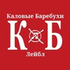 Логотип телеграм канала @kbshch_records — Каловые Баребухи