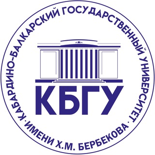 Логотип телеграм канала @kbsu1957 — КБГУ|kbsu.official