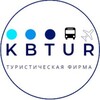 Логотип телеграм канала @kbtur — Турфирма г.Волгоград КБТУР