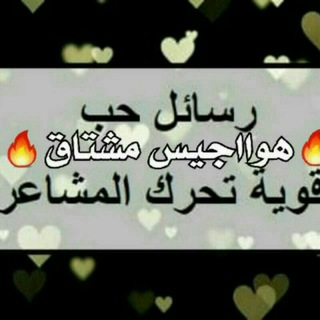 لوگوی کانال تلگرام kbvvj — 🔥 #هوااجس 💘 #المشتاق 😉