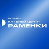 Логотип телеграм канала @kc_ramenki — КЦ «РАМЕНКИ»
