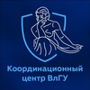 Логотип телеграм канала @kc_vlsu — Координационный центр ВлГУ