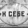 Логотип телеграм канала @kcebe_art — Артцоколь “КСЕБЕ“