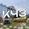 Логотип телеграм канала @kchzyugsov — Кто что знает Юг-Сова