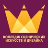 Логотип телеграм канала @kcidmo — Колледж сценических искусств и дизайна