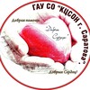Логотип телеграм канала @kcsonsaratov — КЦСОН г. Саратова